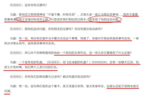 马蓉公开宝强出轨证据称:他发离婚声明后还哭着说爱我