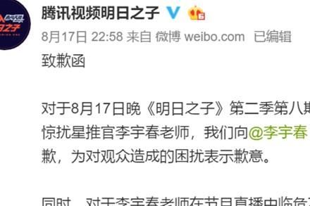 李宇春险遭强吻，明日之子发文道歉，网友：这是炒作的阴谋吗？