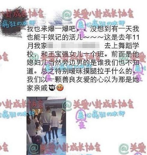 马蓉首次出面接受媒体采访，解释她与宋喆关系，可惜张张照片扎心