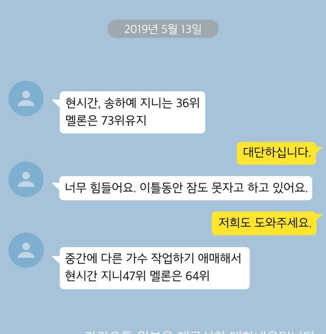  「宋河艺」[星闻]＂宋荷艺音源造假疑惑＂...获取从业者kakao talk聊天记录