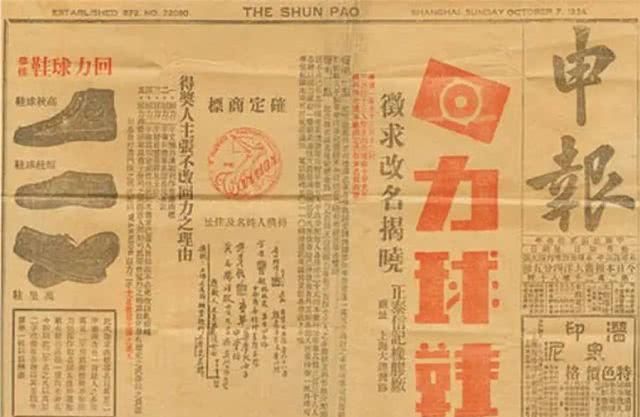  「人士」91岁国货鞋回春，爱鞋人士疯抢！情怀和潮流兼备，中国潮牌认真了！