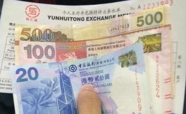  「中国」都是中国的领土, 为什么香港使用港元, 而不是人民币?