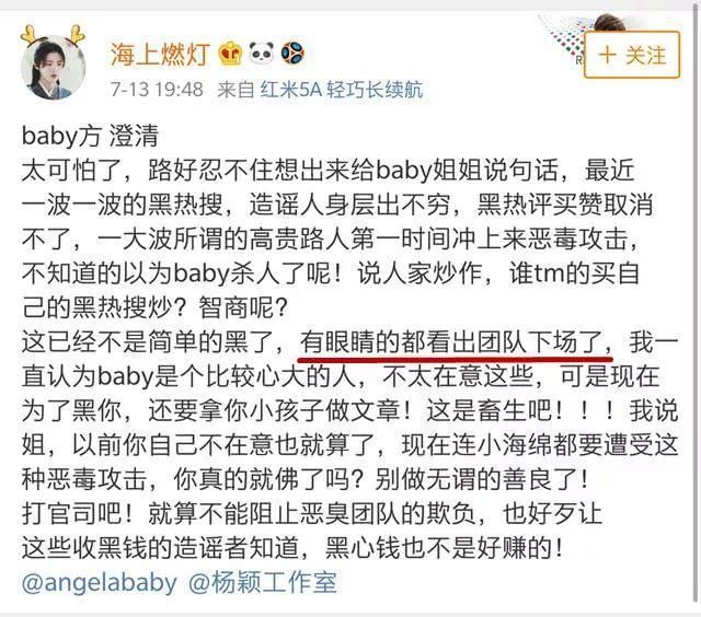angelababy再次被黑，黑子造谣太低级，把脏水泼到小孩子身上