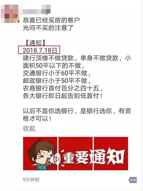 单身拒贷？50平以下不能做房贷？都是谣言！