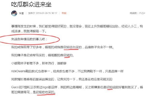 继马蓉和宋喆后又一明星与经纪人身陷传闻，老婆亲自上线回应