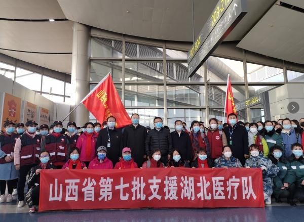  出征@再派110人！山西第七批支援湖北医疗队出征