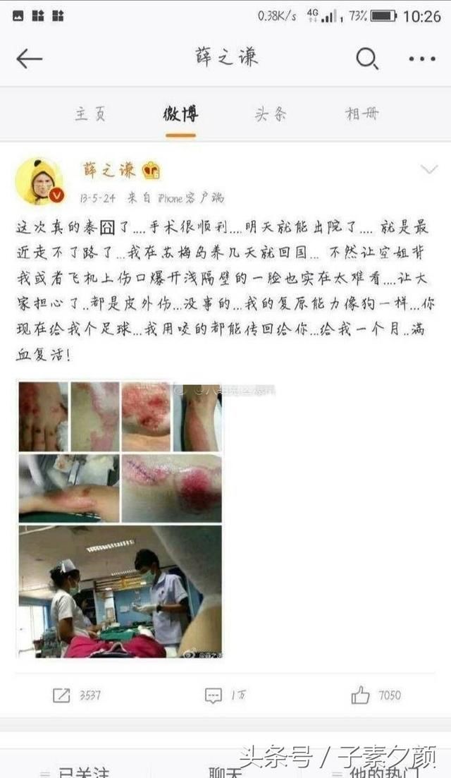 薛之谦当爸微博晒娃被医学专家批评,网友:没文化真可怕