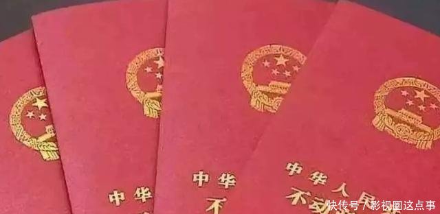 这个“小本”价值30万，仅农村户口才可以领，快去办理吧