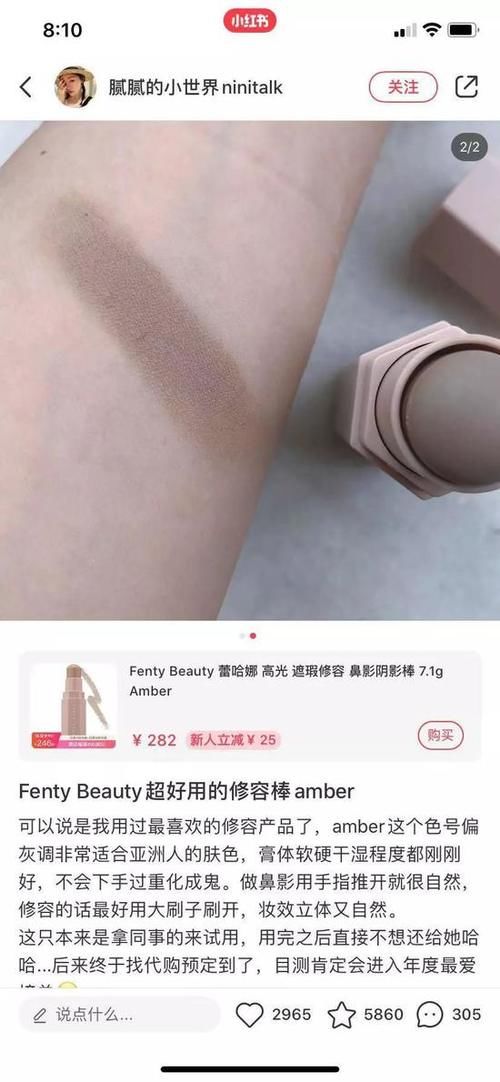  『永久』惊了 现在连粉底液高光阴影都有半永久的了