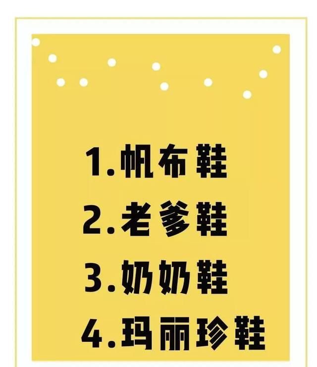 【流行】别穿小白鞋了，今年春夏流行穿这4双！