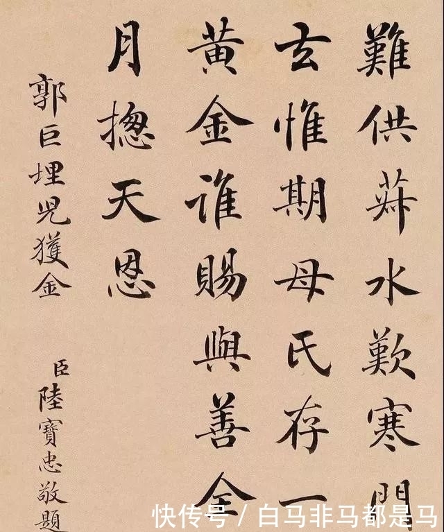  张百熙：陆宝忠、张百熙、徐郙、吴树梅，四位清末官员的书法还真好