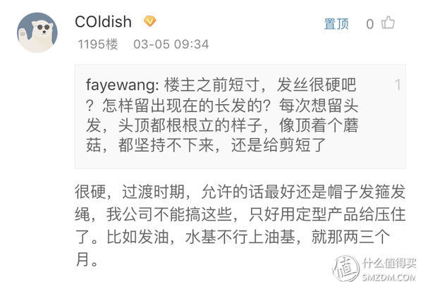 纸上得来终觉浅，人丑就该自己剪 篇四:头发长度太尴尬?定型产品