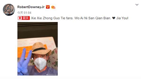  『感谢』钢铁侠发拼音感谢中国老铁庆生 网友：口罩戴反了