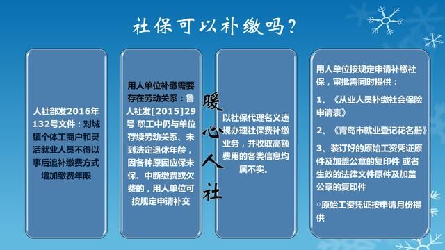 过了45岁还没买过养老保险，怎么办?怎样才能补缴?