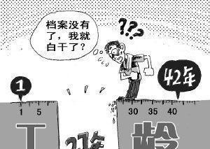  [情况]你知道哪些情况可以认定为社保视同缴费年限，哪些不可以