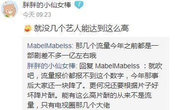 以后营销号没法再造谣演员的片酬了！最高五千万封顶！