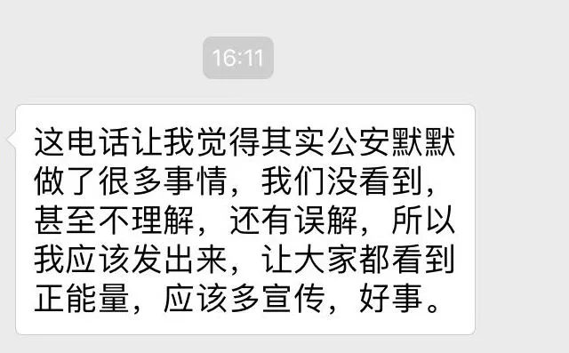 网友接到电话以为是假 知道真相后直夸＂暖心＂