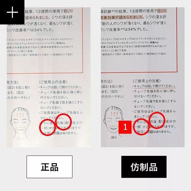 日本90%假货来自中国!逼得POLA怒发官方告示揭秘假货真相!