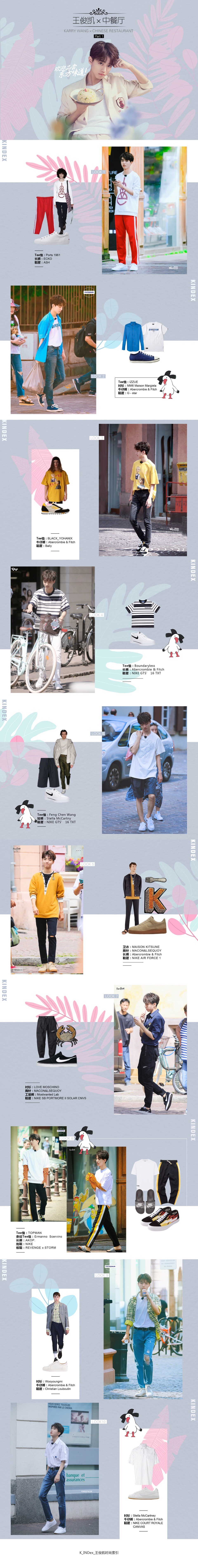 王俊凯造型合辑 穿搭满分获赞无数