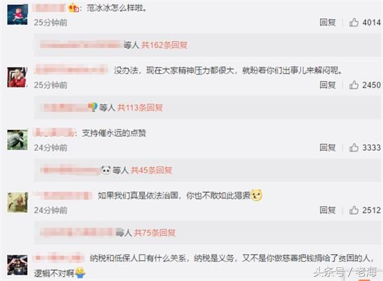 好尴尬！冯小刚发文称自己没少交税，网友却在问范冰冰在哪