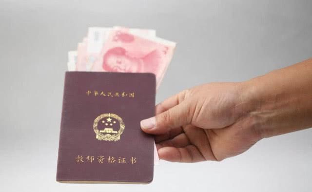  【待遇】中小学教师退休后待遇是怎样的？不同的退休教师，待遇