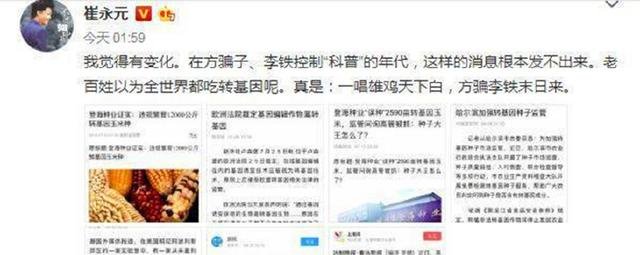 崔永元又来了，凌晨发布7张图，这次和娱乐圈无关，只因2个人！