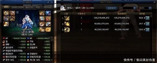 「HP恢复效果」一看便知!DNF100级装备新增新词条,持续伤害到底是个什么效果?