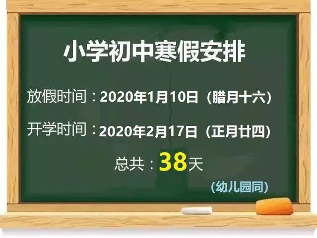  「通知」速看！放假通知来了！