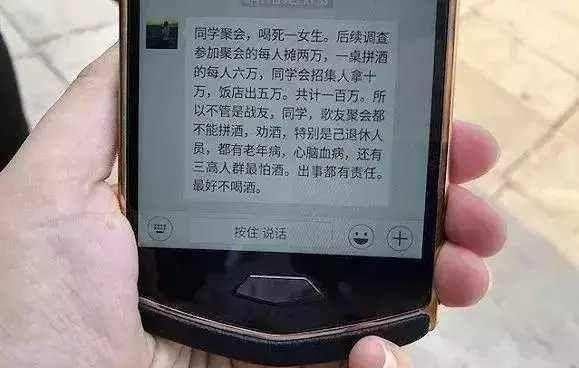 女子聚会猝死赔一百万, 同学做法引起公愤? 家属出面澄清系谣言