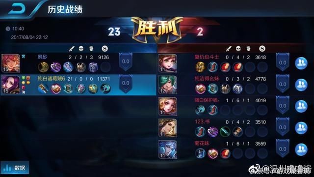 王者荣耀主播骚白代打事件当事人再度爆料 奥斯卡影帝非二白莫属