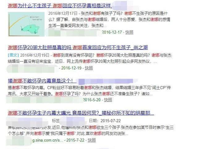  『辛酸』辛酸！谢娜出书首谈婚后6年不孕内幕：单侧输卵管发炎被切除