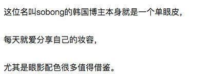 【上眼皮】单眼皮女生太美了!这3种画法快收藏