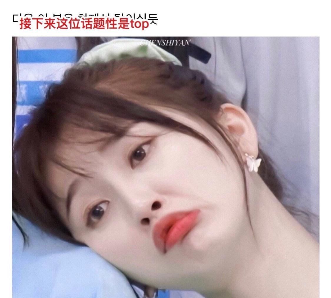  #位韩网友#韩网热议青你2热门练习生，许佳琪被赞像女王，蔡卓宜离婚被吐槽