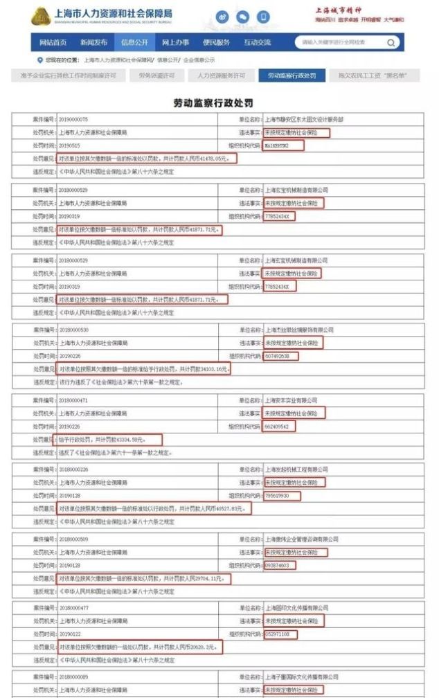 多家企业因“未按规定缴纳社保”被重罚！社保入税真的来了