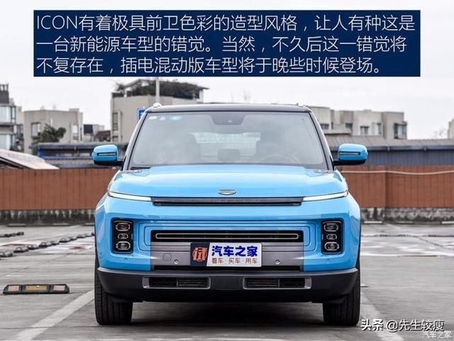  『吉利』对不起，我是燃油车 测试吉利ICON 300T