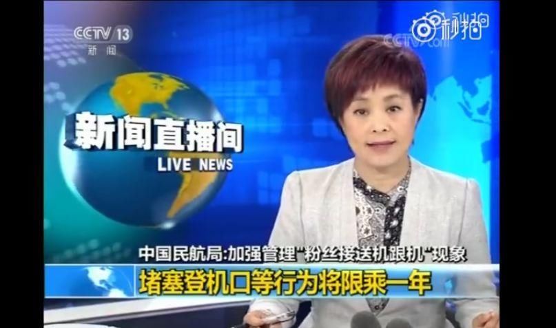 央视点名粉丝接机乱象,袁立又调皮了,这句话嘲讽的太扎心!