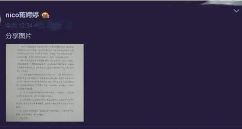 网红蒋聘婷发文澄清:不逃避不遮掩，网友:成功套路所有人