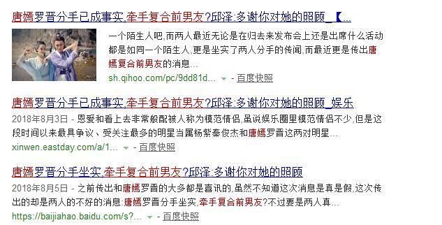 唐嫣罗晋分手惨遭实锤，七夕微博零互动看猫腻?网友:物是人非