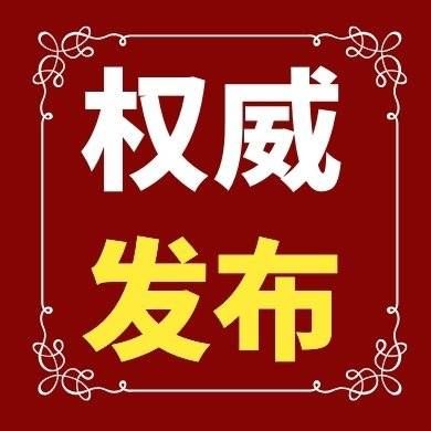  #今日#今日18:00至5月5日24:00，威海市场主体登记业务停办