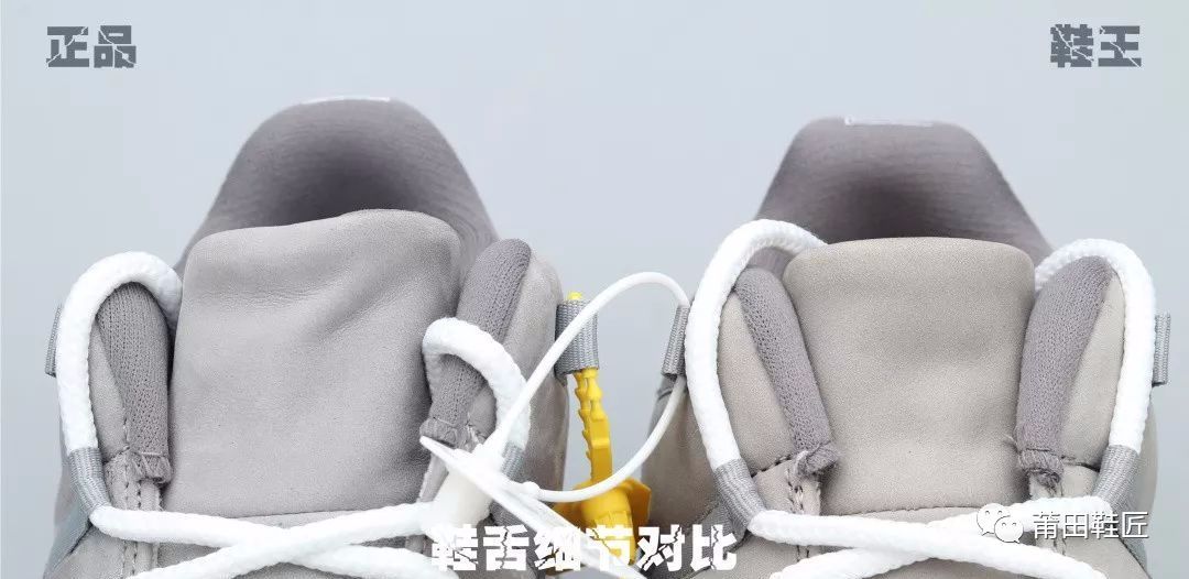  #对比#Nike Air Jordan 11 “酷灰” 真假对比！
