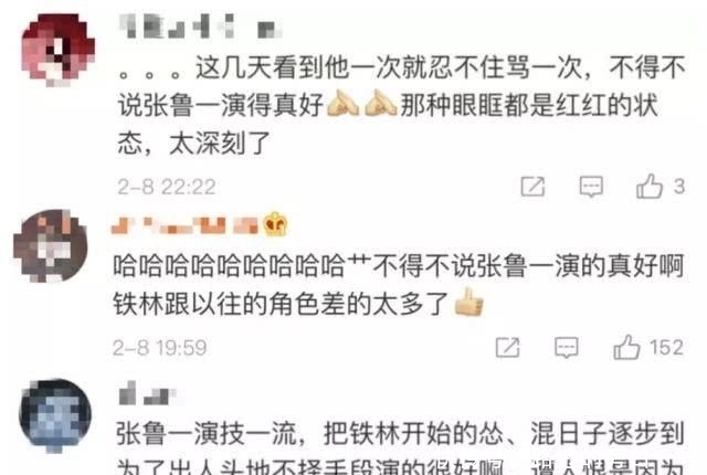 『打人』把观众气得想打人,张鲁一这演技绝了