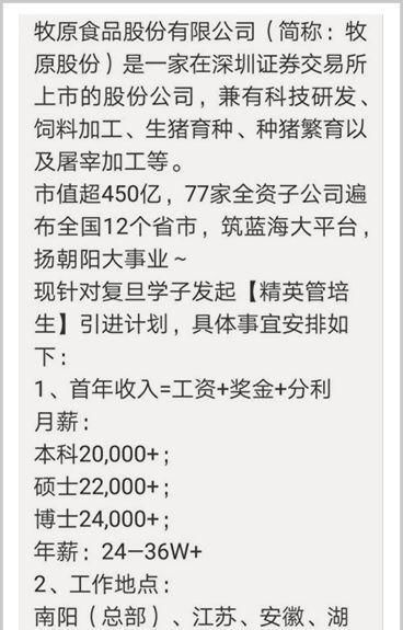  中国：现在养猪能赚钱吗？中国养猪首富牧原股份秦英林身价达100