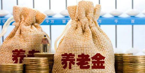  「养老金」养老金上调“新方案”：2月1日实施，你的养老金会增