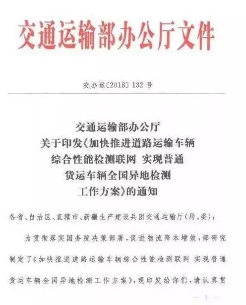 国三车活过来了！不再强制报废，可以全国年检