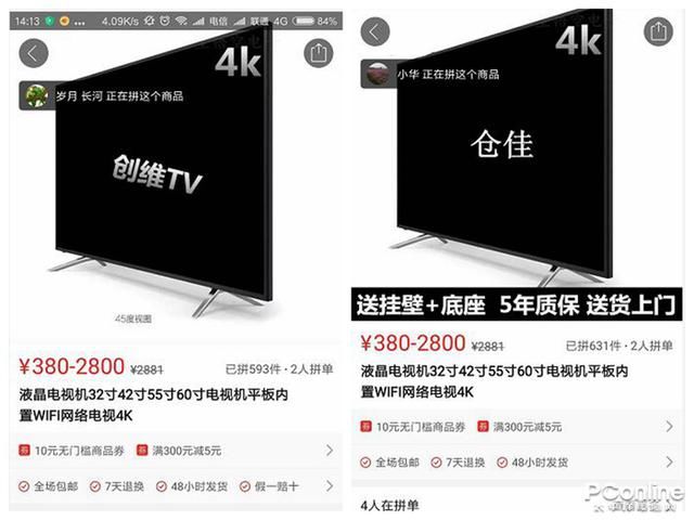 95后女生暗访拼多多窝点:山寨泛滥也许原因也许是因为穷