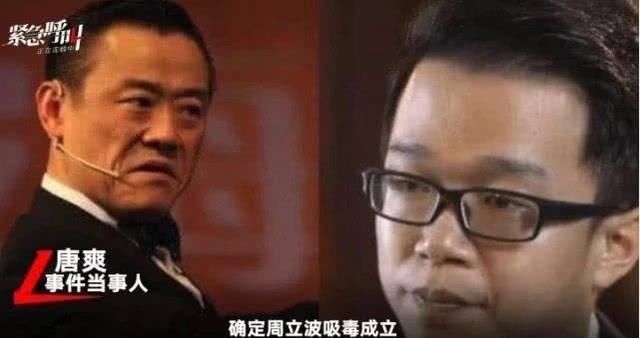 「案一审」周立波案一审完毕：周立波向唐爽书面形式致歉，唐爽赔偿胡洁81000元