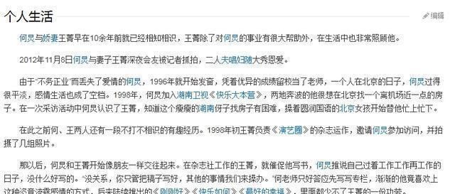  「动情」何炅首谈初恋超动情：她和我的好朋友在一起了，感觉失去了全世界