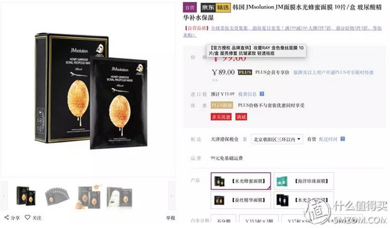 妆蕾RAY、捷俊JAYJUN、肌司研JMsolution，三款最热面膜检测报告