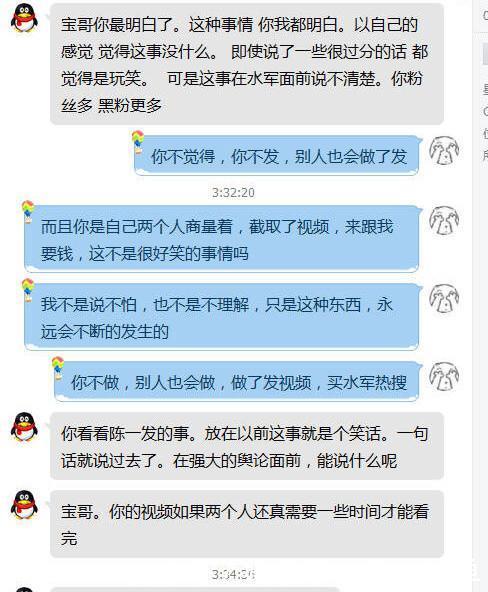 DNF旭旭宝宝凌晨发文称被人敲诈,陈一发＂凉凉＂背后是否另有隐情