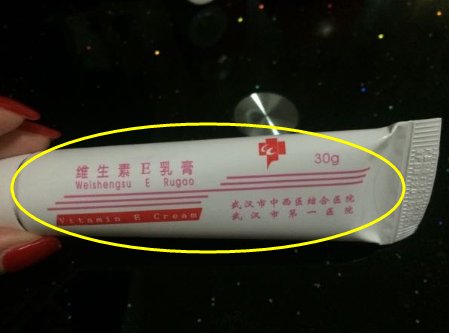 药监局泄密:药店一不起眼药膏，睡前一抹，眼袋、眼纹乖乖离开